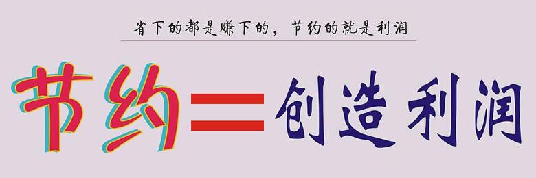 企業(yè)將食堂承包出去一年能省多少錢？